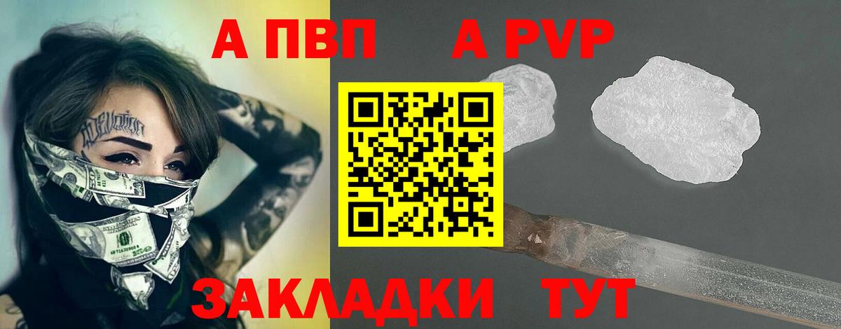 APVP Соль  Alfa_PVP СК КРИС  Нефтекумск  Вход с VPN  Alpha PVP кристаллы 