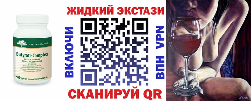 кракен ССЫЛКА  Нефтекумск  Бутират Butirat 