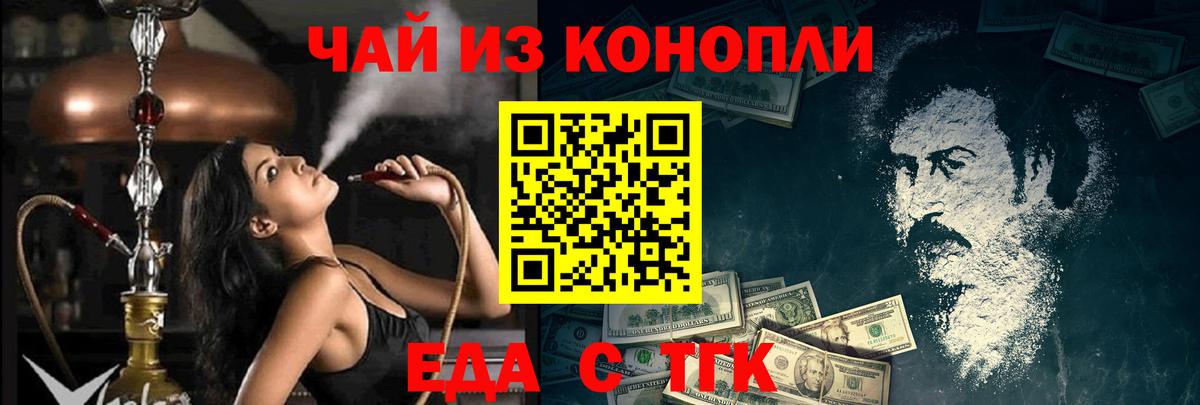 Нефтекумск  Печенье с ТГК конопля  Вход с VPN 