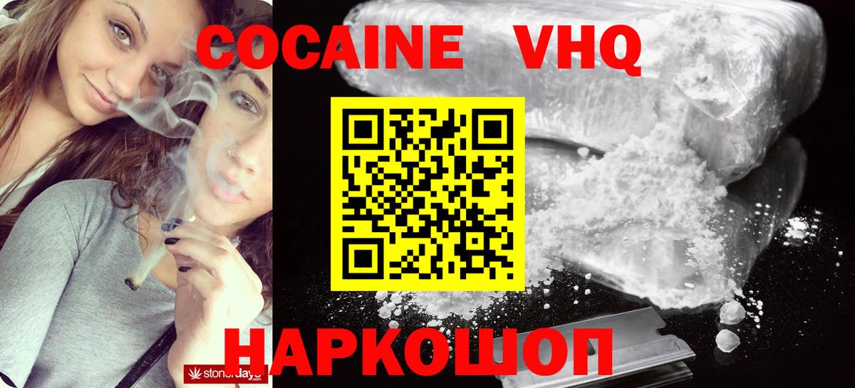  COCAIN Нефтекумск
