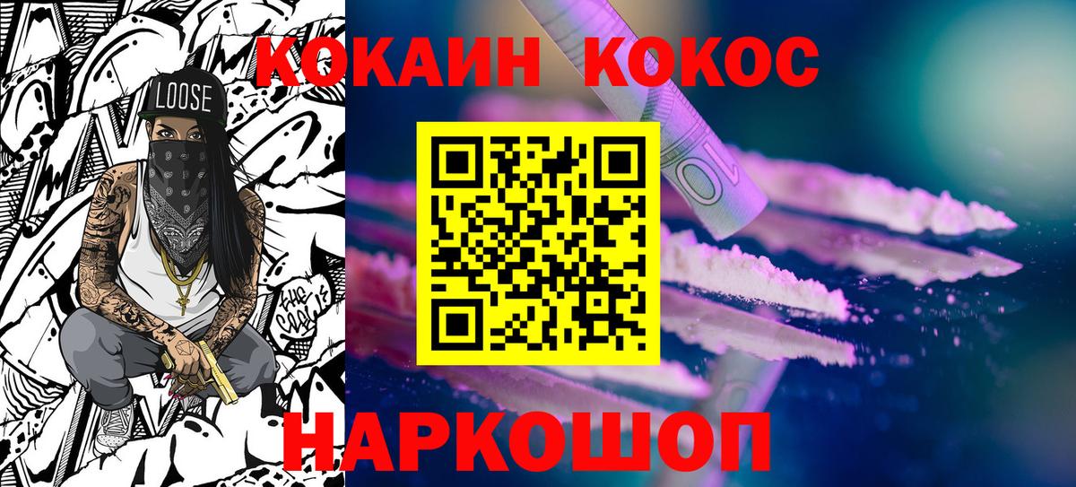 COCAIN 98%  Вход с VPN  Нефтекумск 