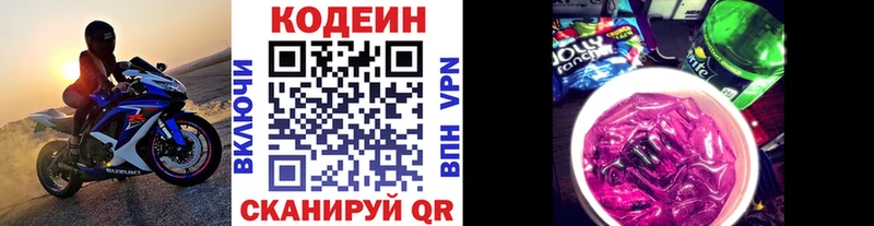 Codein Purple Drank  kraken как войти  Нефтекумск 