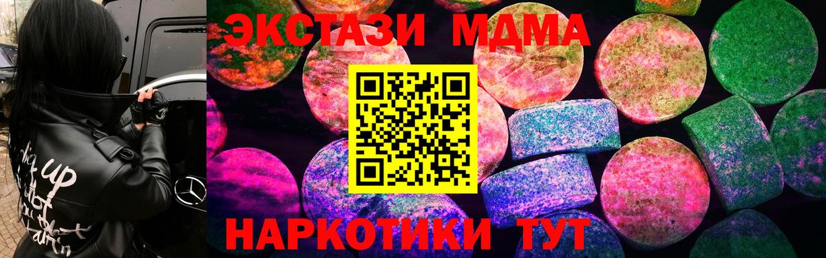 Нефтекумск  Ecstasy  Экстази Дубай  Вход с VPN  Экстази Cube 