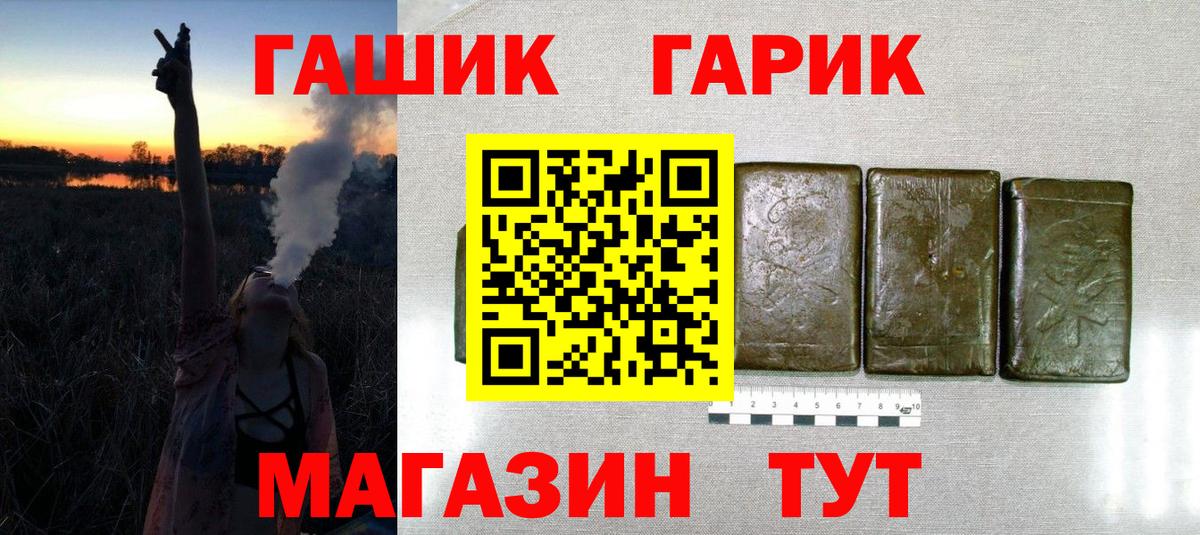 Нефтекумск  ГАШ убойный  Гашиш хэш  ГАШИШ  Вход с VPN 