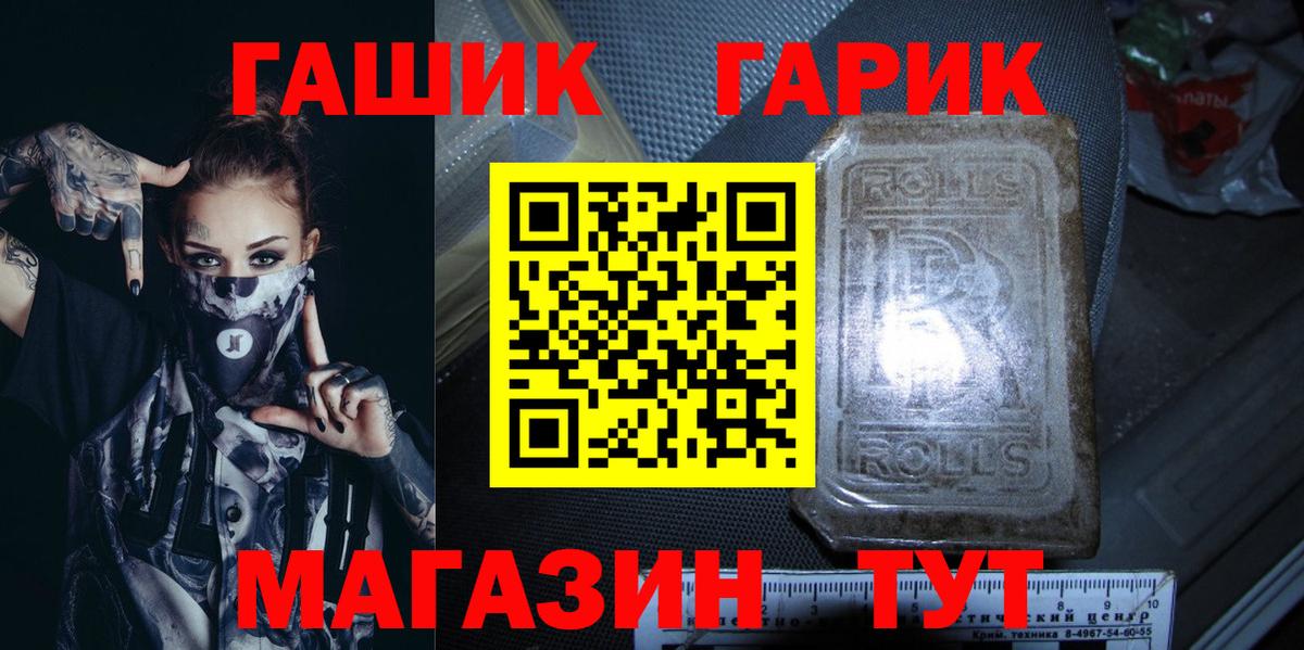 ГАШИШ Изолятор Нефтекумск