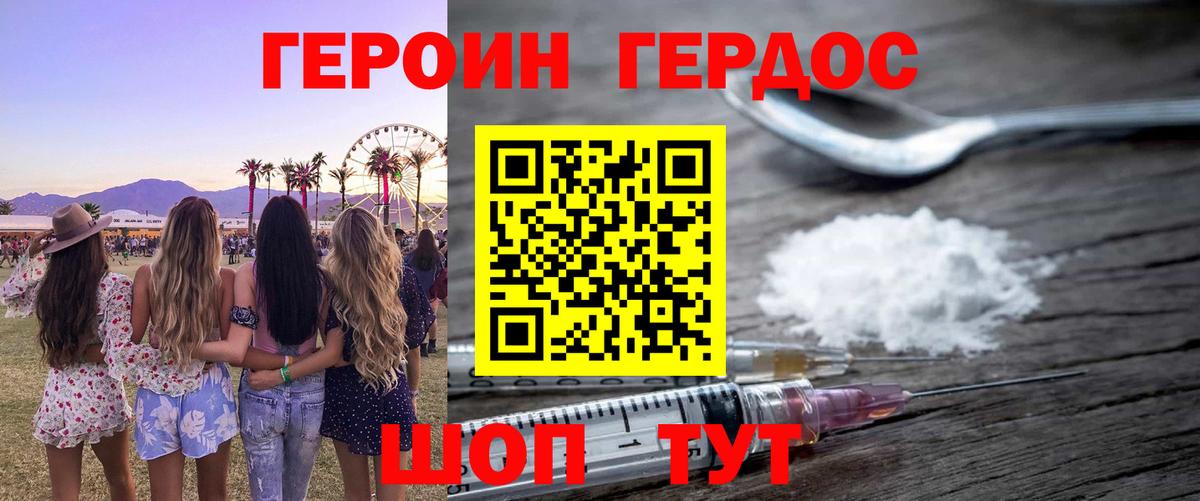 Героин  Вход с VPN  Нефтекумск  ГЕРОИН белый 