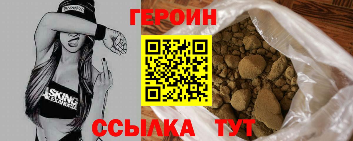 ГЕРОИН Афган Нефтекумск