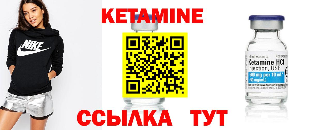 Кетамин VHQ Нефтекумск