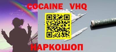 шишки Шебекино