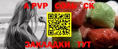 шишки Шебекино