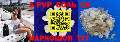 шишки Шебекино