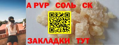 шишки Шебекино