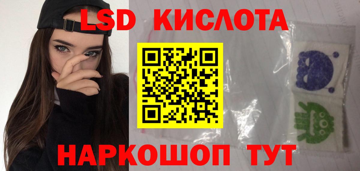 LSD-25 экстази кислота  ЛСД экстази  Лсд 25 экстази ecstasy  Нефтекумск  Вход с VPN 