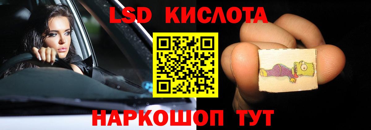 Лсд 25 экстази кислота Нефтекумск