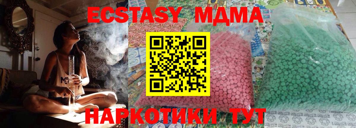 Нефтекумск  МДМА молли  Вход с VPN 