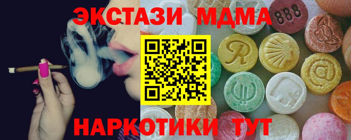 МДМА Molly Нефтекумск