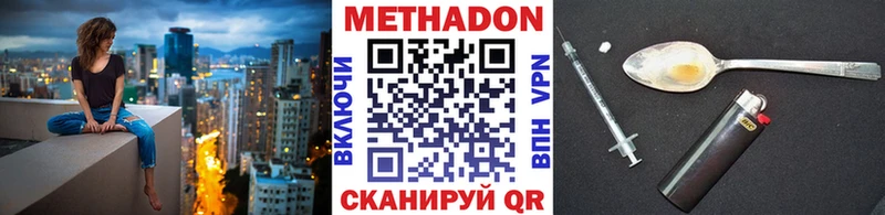 МЕТАДОН белоснежный  Нефтекумск 