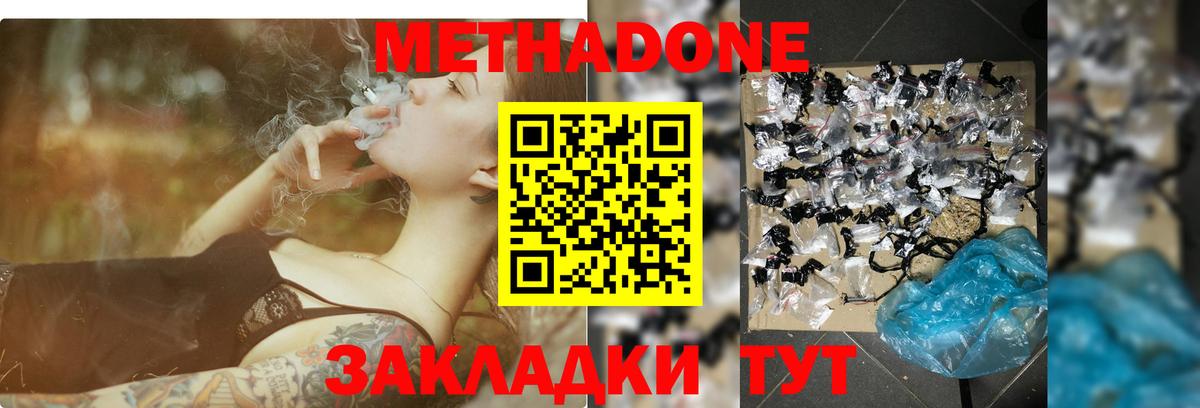 Метадон мёд  Вход с VPN  Метадон methadone  мориарти состав  Нефтекумск  блэк спрут как зайти 