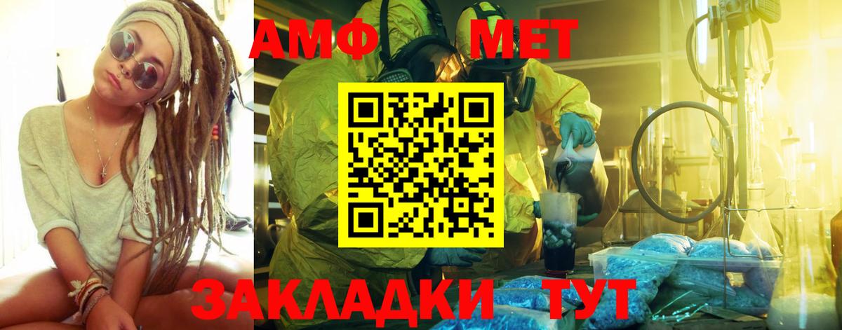 Метамфетамин Декстрометамфетамин 99.9% Нефтекумск