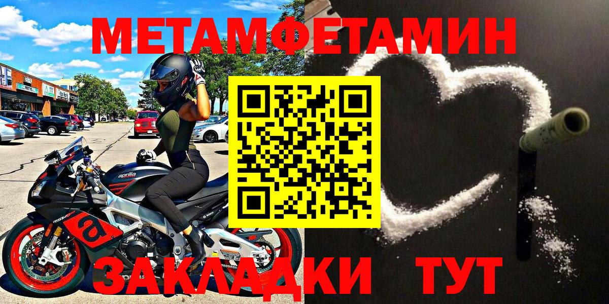 Первитин Methamphetamine  Вход с VPN  Нефтекумск  Первитин Methamphetamine 