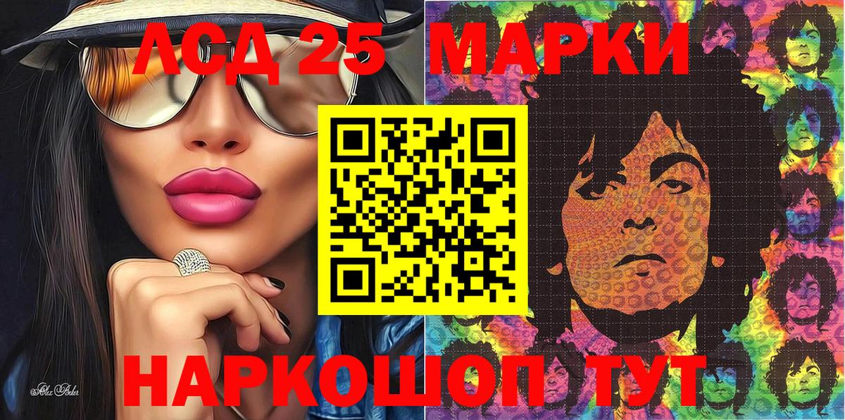 Наркотические марки 1,8мг Нефтекумск