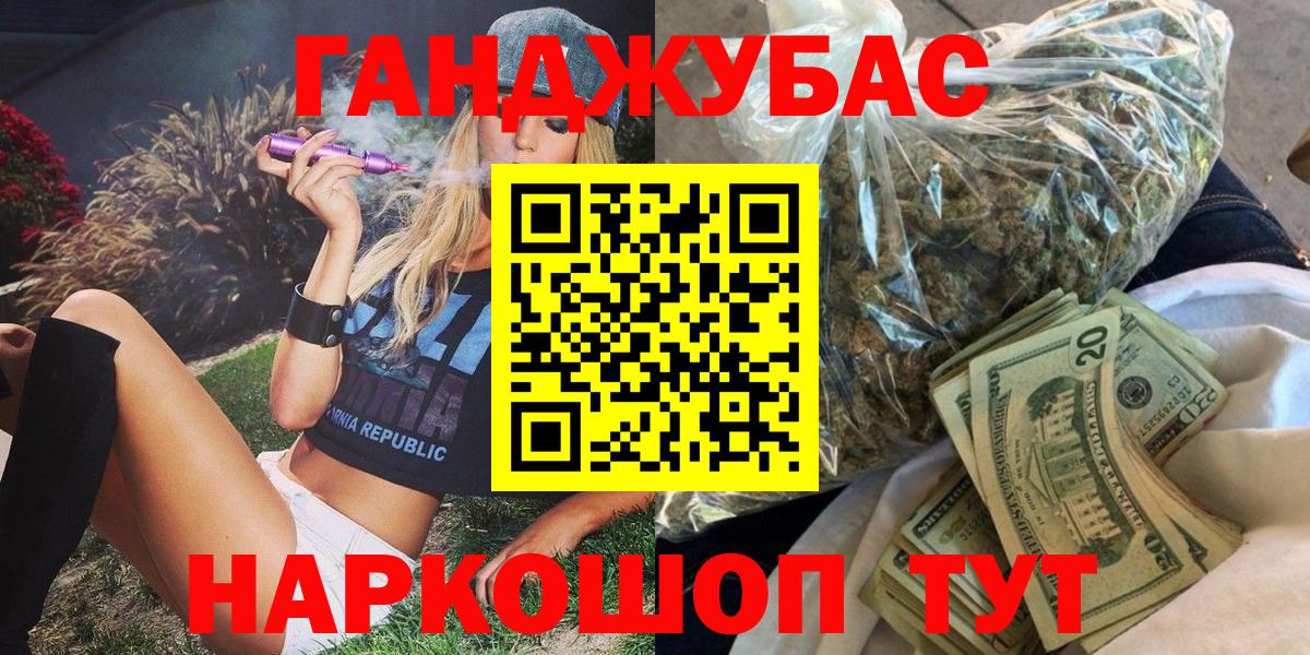 Бошки Шишки марихуана Нефтекумск